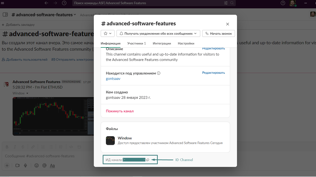 Get Slack channel ID